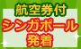 MSCクルーズキャンペーン