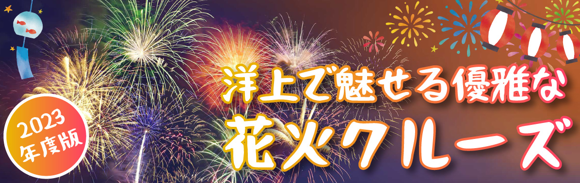 オンラインセミナー説明会