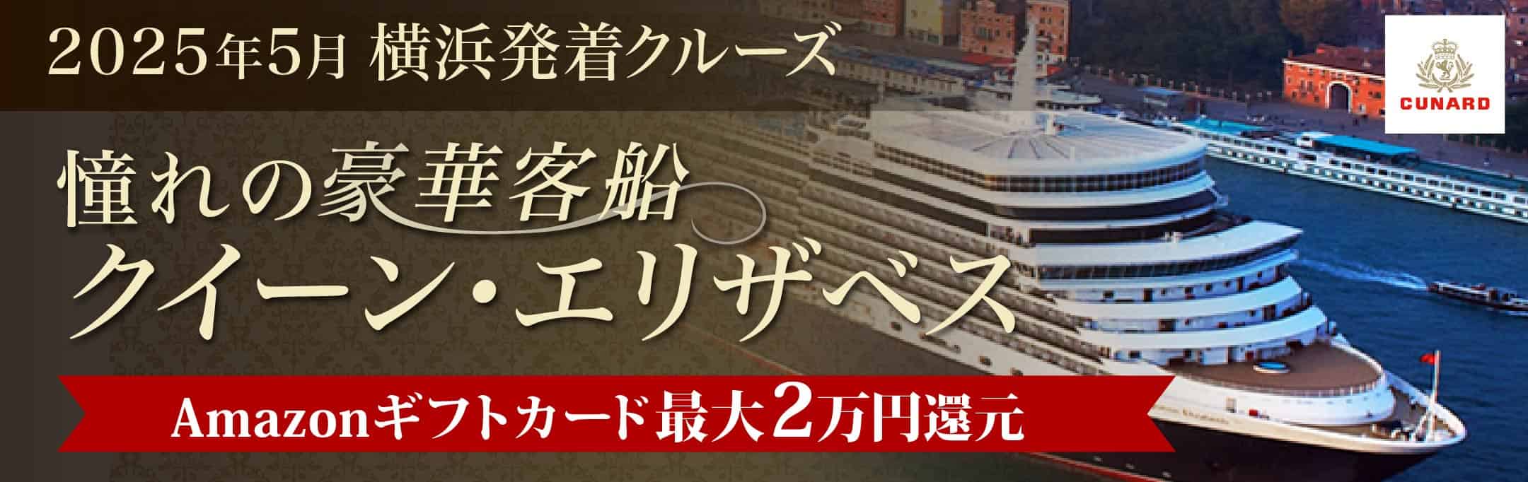 ベストワンクルーズ クルーズ旅行 船の旅選ぶならコース数no1総合サイト 初めての方 クチコミ ランキング 目的で探す ベストワンクルーズ クルーズ旅行 船の旅選ぶならコース数no1総合サイト 初めての方 クチコミ ランキング 目的で探す