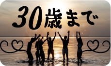 若者