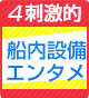 刺激的