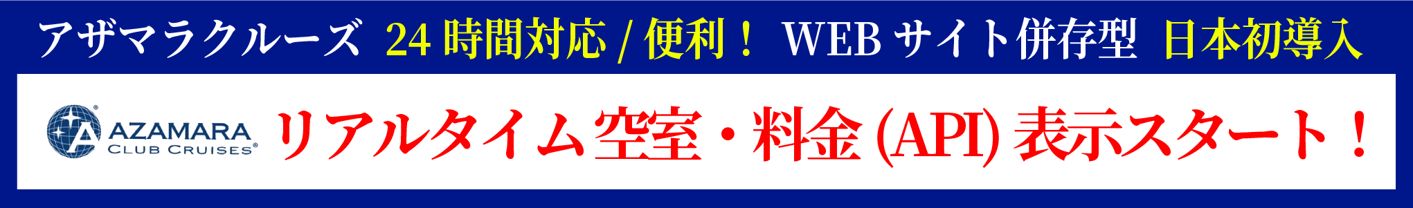 web併存