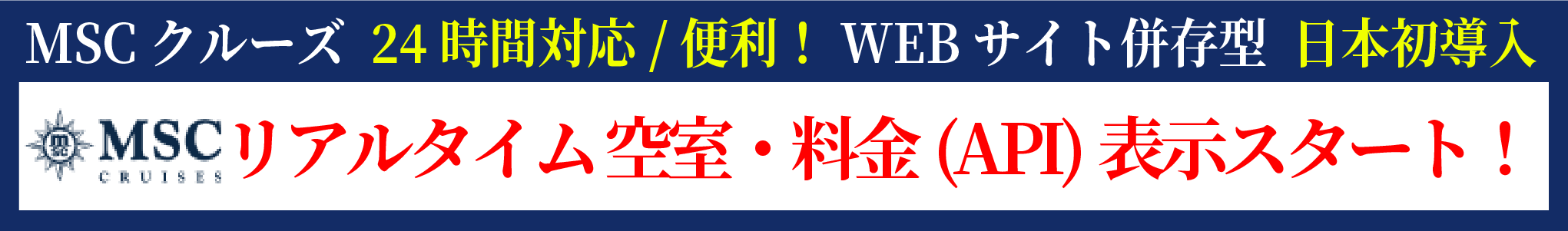 web併存