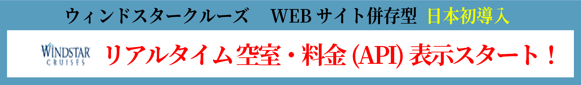web併存