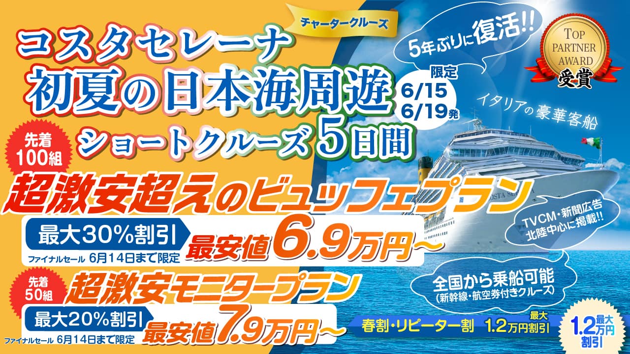 23年2/1料金改定*さらに特典満載のプレミアorプラスがおすすめ】*B1 ...